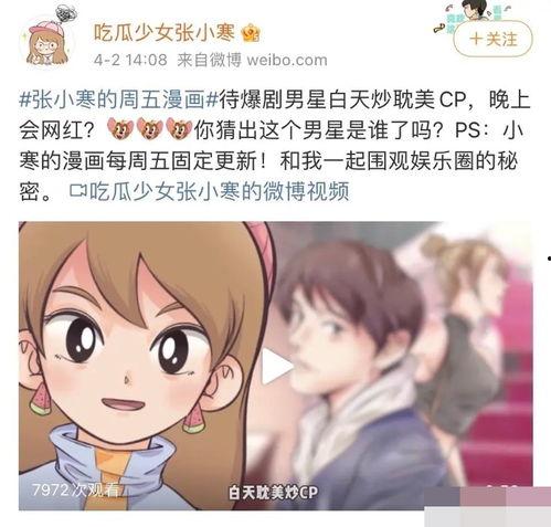 怎么p狗仔爆料的视频呢,视频制作全解析