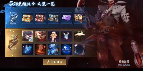 战令皮肤s20爆料最新,全新爆料带你领略极致视觉盛宴